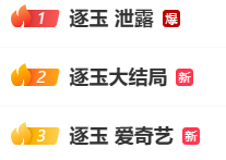 突遭大规模泄露！腾讯、爱奇艺严正声明  第2张