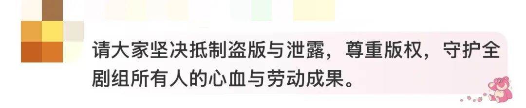 突遭大规模泄露！腾讯、爱奇艺严正声明  第7张