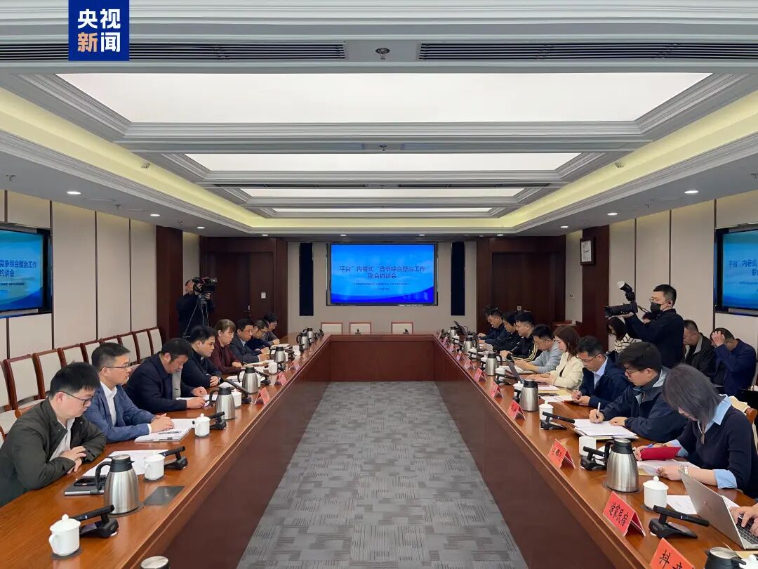 携程、去哪儿网、高德、京东、淘宝闪购、美团、飞猪旅行、同程旅行、途家民宿、小猪民宿、抖音、快手被约谈  第1张