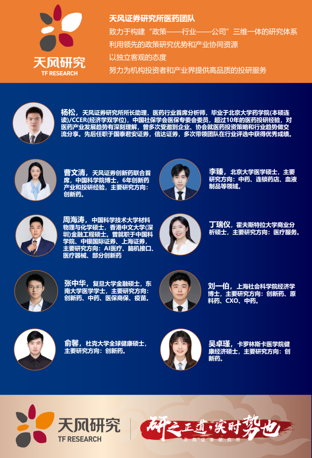 【天风医药杨松团队|公司点评】复宏汉霖:业绩超预期,看好后续业绩管线双丰收 第1张 【天风医药杨松团队|公司点评】复宏汉霖:业绩超预期,看好后续业绩管线双丰收 第1张