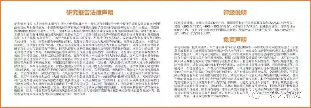 【天风医药杨松团队|公司点评】复宏汉霖:业绩超预期,看好后续业绩管线双丰收 第2张 【天风医药杨松团队|公司点评】复宏汉霖:业绩超预期,看好后续业绩管线双丰收 第2张