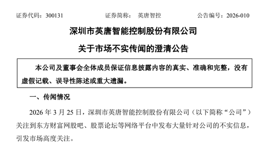 午后突然跳水！300131晚间公告  第2张