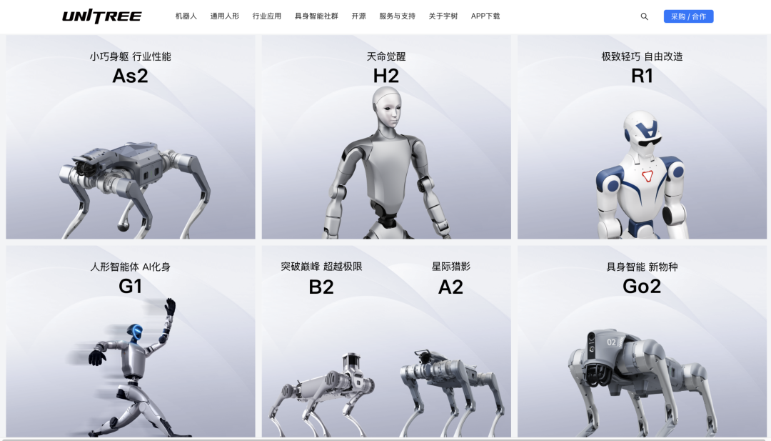 A股大消息！宇树冲刺IPO，最大悬念来了  第1张