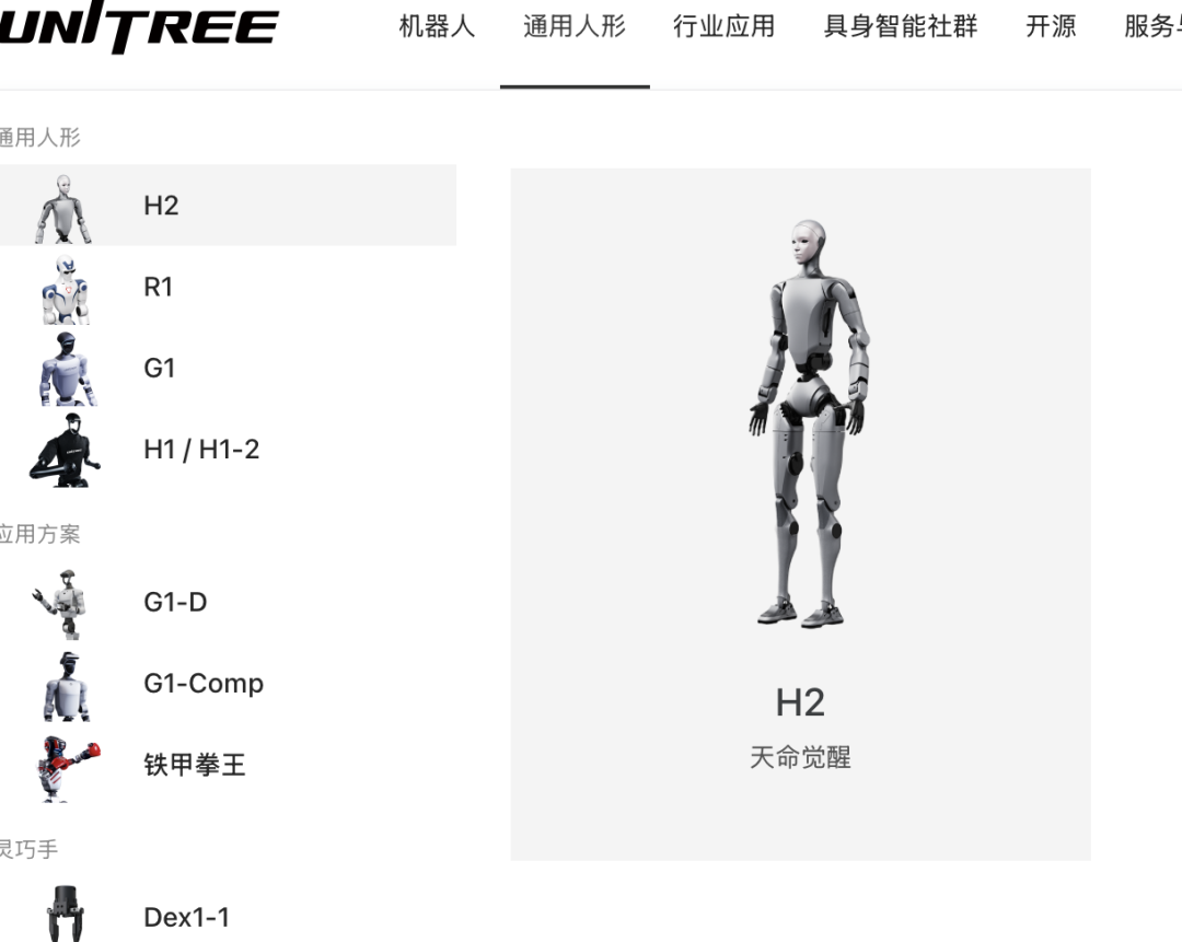 A股大消息！宇树冲刺IPO，最大悬念来了  第3张