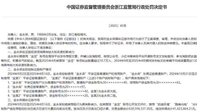 “苦无良财经大V久矣”！伪专家引流收割乱象亟需终结  第2张