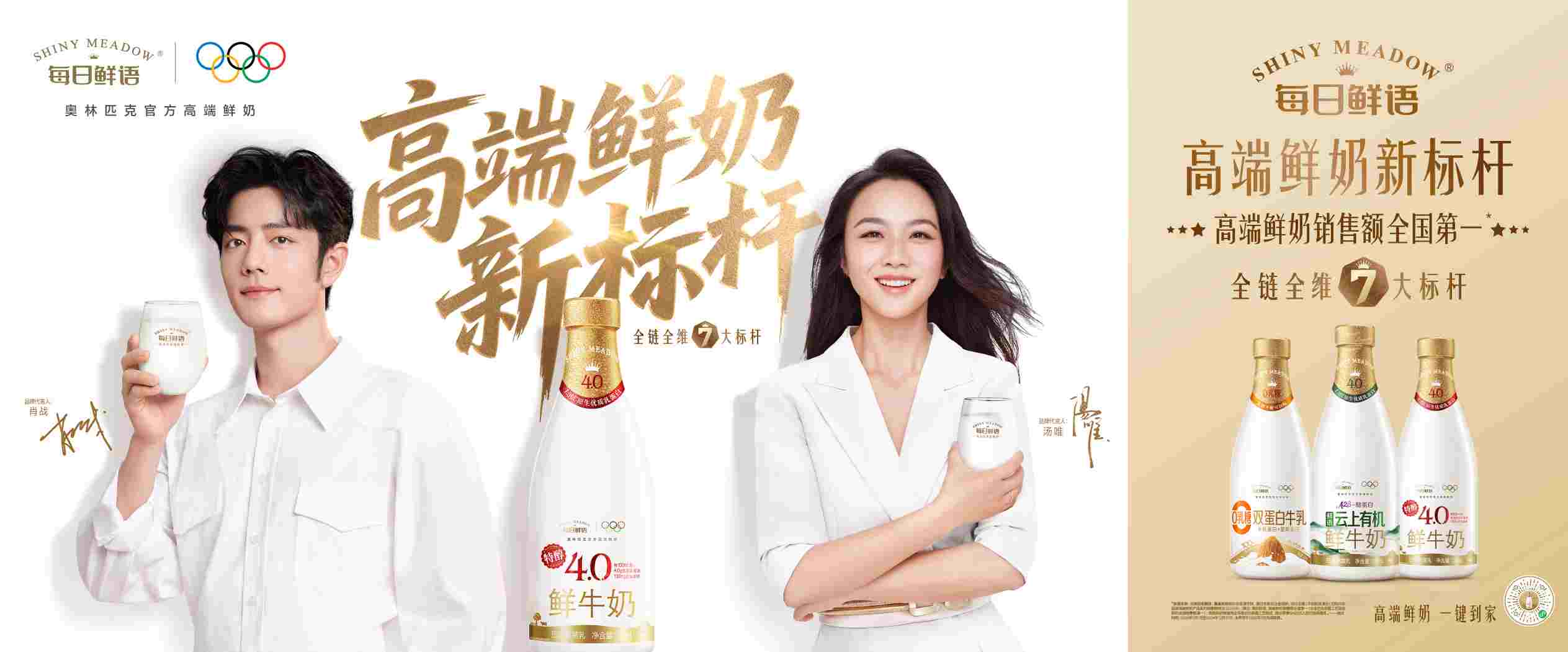 双位数增长!蒙牛鲜奶以“鲜”实力跑赢行业 第1张 双位数增长!蒙牛鲜奶以“鲜”实力跑赢行业 第1张