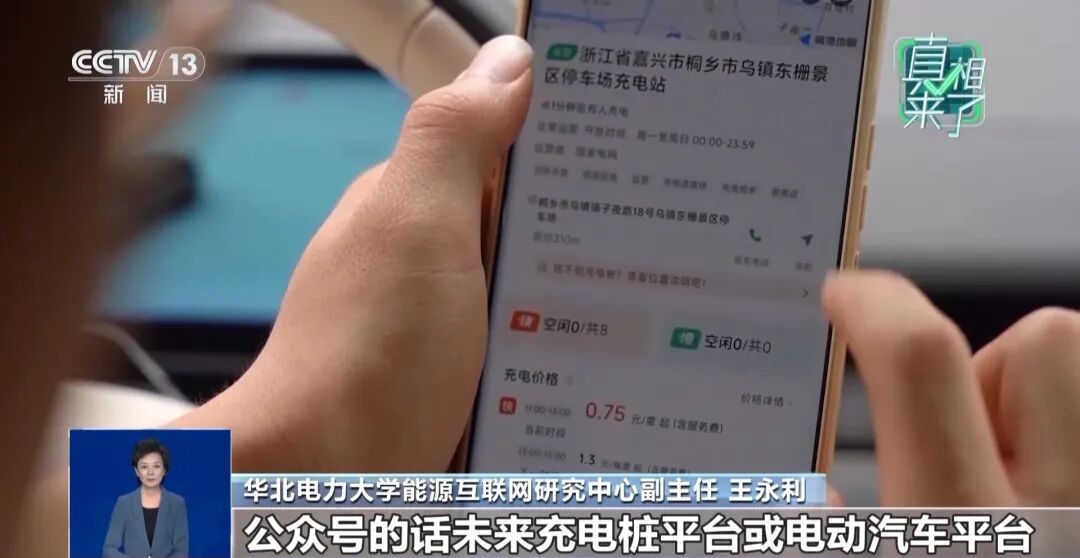 网传新能源车充电涨价是因为“用油发电”?专家回应 第9张 网传新能源车充电涨价是因为“用油发电”?专家回应 第9张