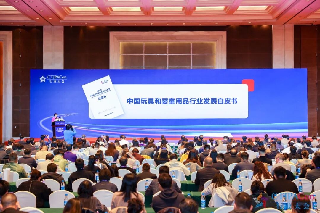 拓新局 第十六届中国玩具婴童产业大会暨中国授权行业年会召开 第2张 拓新局 第十六届中国玩具婴童产业大会暨中国授权行业年会召开 第2张