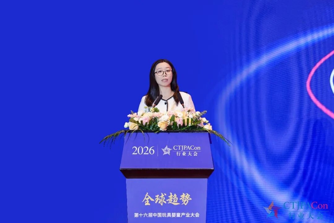 拓新局 第十六届中国玩具婴童产业大会暨中国授权行业年会召开 第4张 拓新局 第十六届中国玩具婴童产业大会暨中国授权行业年会召开 第4张