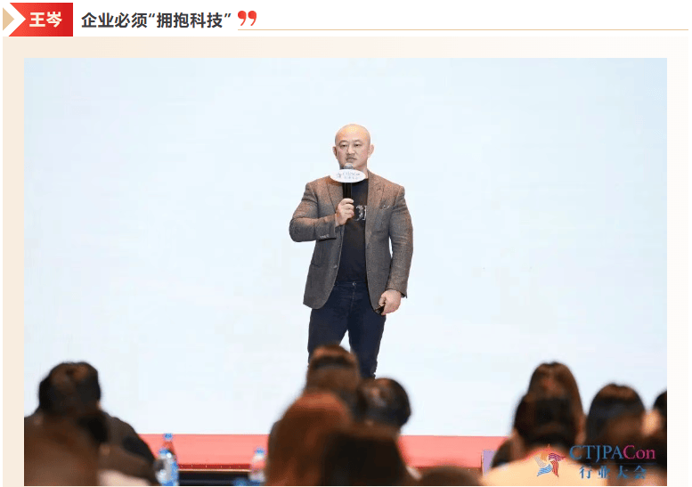 拓新局 第十六届中国玩具婴童产业大会暨中国授权行业年会召开 第8张 拓新局 第十六届中国玩具婴童产业大会暨中国授权行业年会召开 第8张