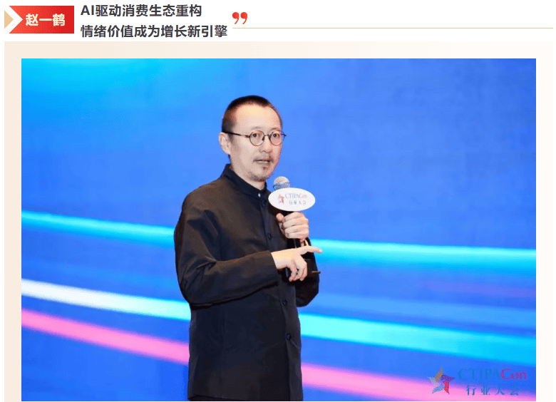 拓新局 第十六届中国玩具婴童产业大会暨中国授权行业年会召开 第10张 拓新局 第十六届中国玩具婴童产业大会暨中国授权行业年会召开 第10张