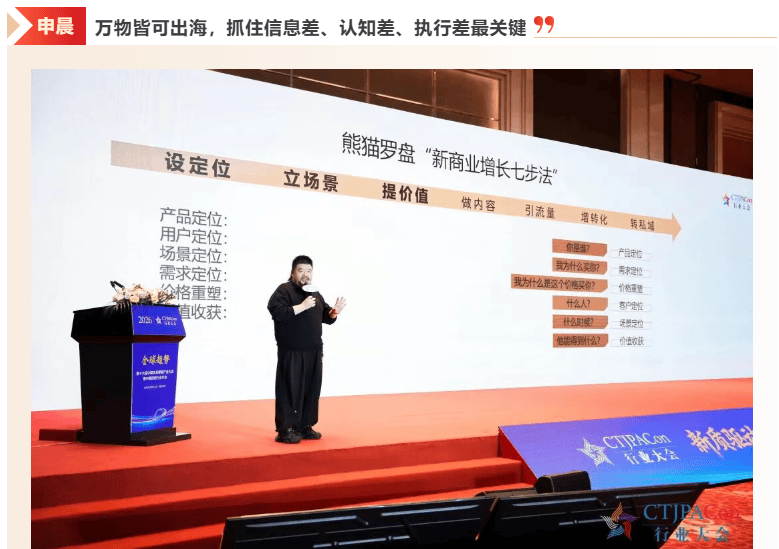 拓新局 第十六届中国玩具婴童产业大会暨中国授权行业年会召开 第11张 拓新局 第十六届中国玩具婴童产业大会暨中国授权行业年会召开 第11张