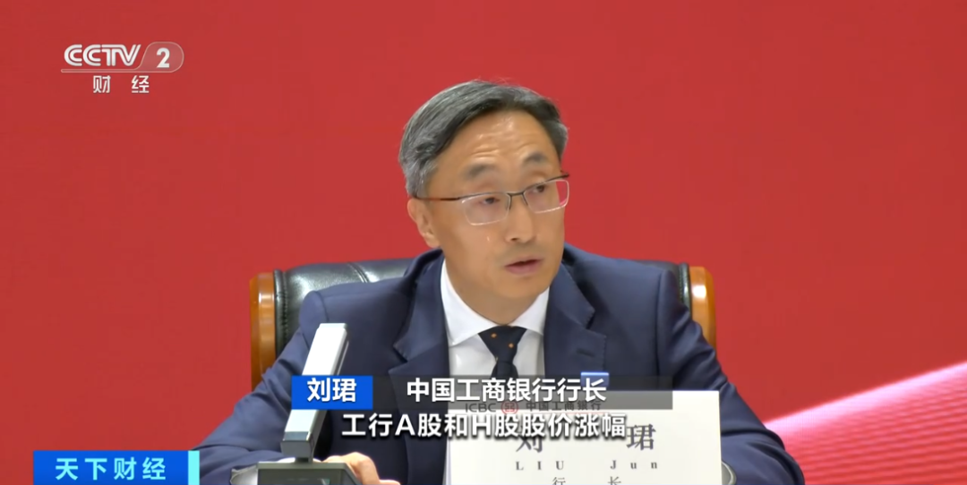 工、农、中、建、交、邮储，六大行密集发布业绩  第1张