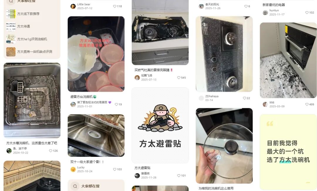 方太用机器人厨房“画了个饼” 第6张 方太用机器人厨房“画了个饼” 第6张