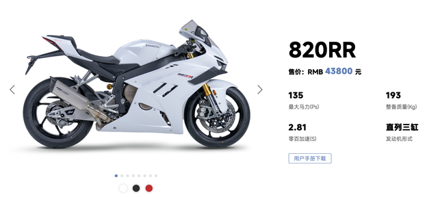 从修车学徒到冠军缔造者，张雪能否给国产摩托车产业带来新机遇？  第2张