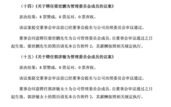 中金公司、银河证券，再现高管“互换”！  第1张