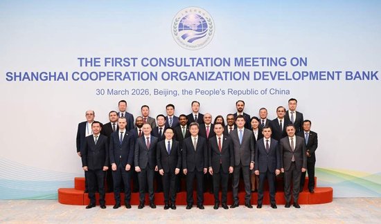 上海合作组织开发银行多边磋商首次会议在北京举行  第1张