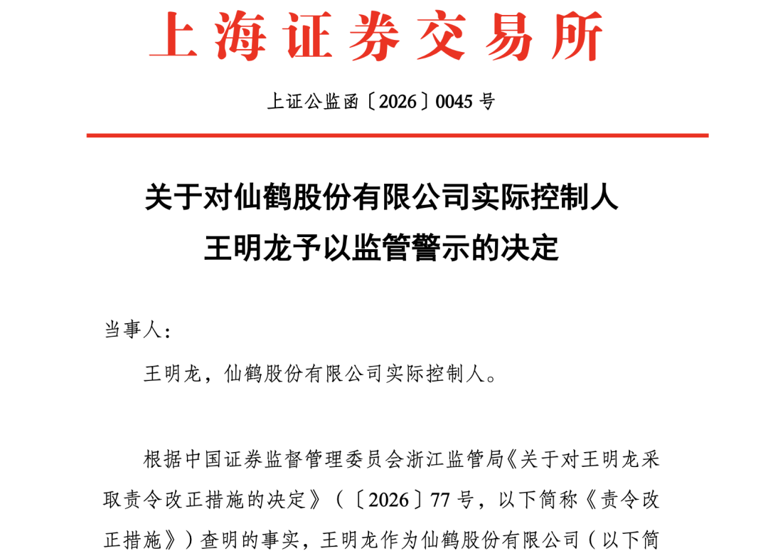 涉嫌短线交易!实控人被立案! 第3张 涉嫌短线交易!实控人被立案! 第3张