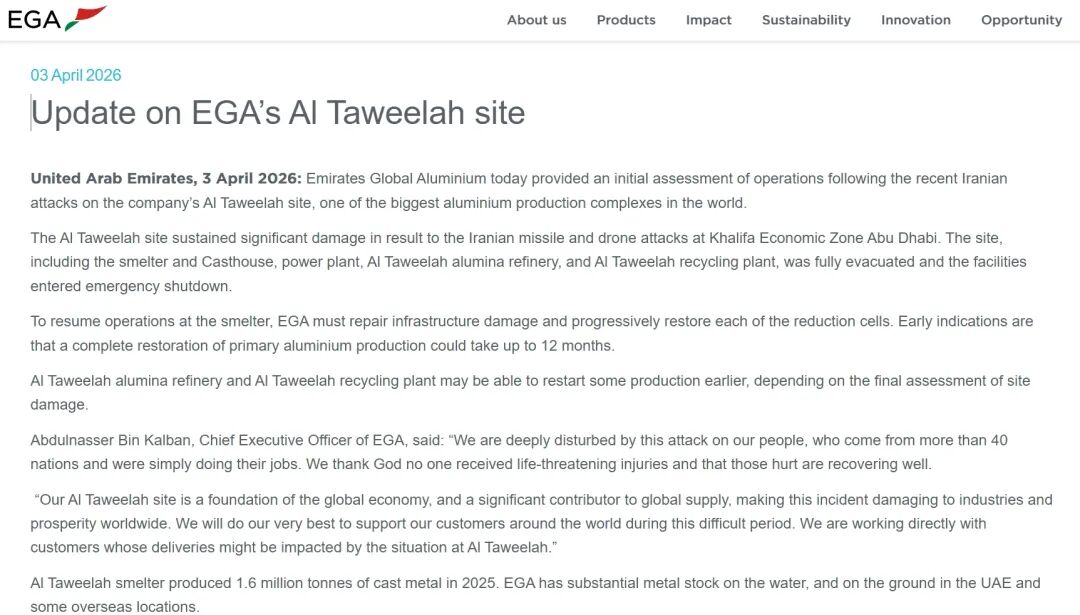 中东最大铝企,三大厂区全部停产 第1张 中东最大铝企,三大厂区全部停产 第1张