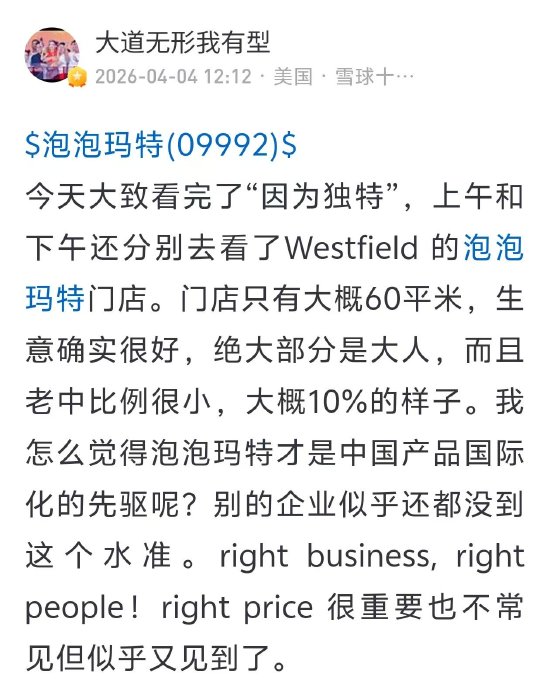 段永平改口:泡泡玛特才是中国产品国际化的先驱 此前曾称不会投资泡泡玛特 第1张 段永平改口:泡泡玛特才是中国产品国际化的先驱 此前曾称不会投资泡泡玛特 第1张
