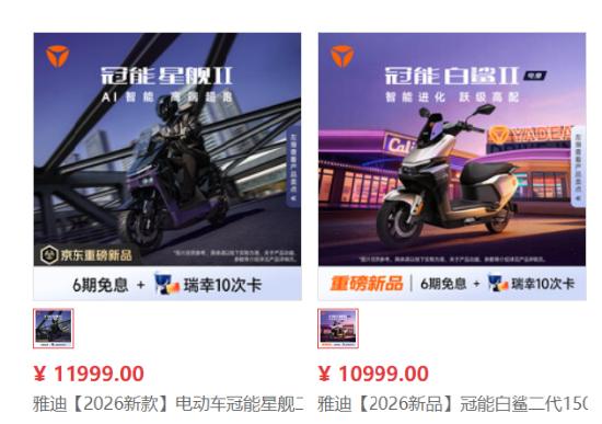 雅迪突发大规模故障!官方“强推”更新致车辆锁死,称补偿GPS流量 | 次世代车研所 第4张 雅迪突发大规模故障!官方“强推”更新致车辆锁死,称补偿GPS流量 | 次世代车研所 第4张