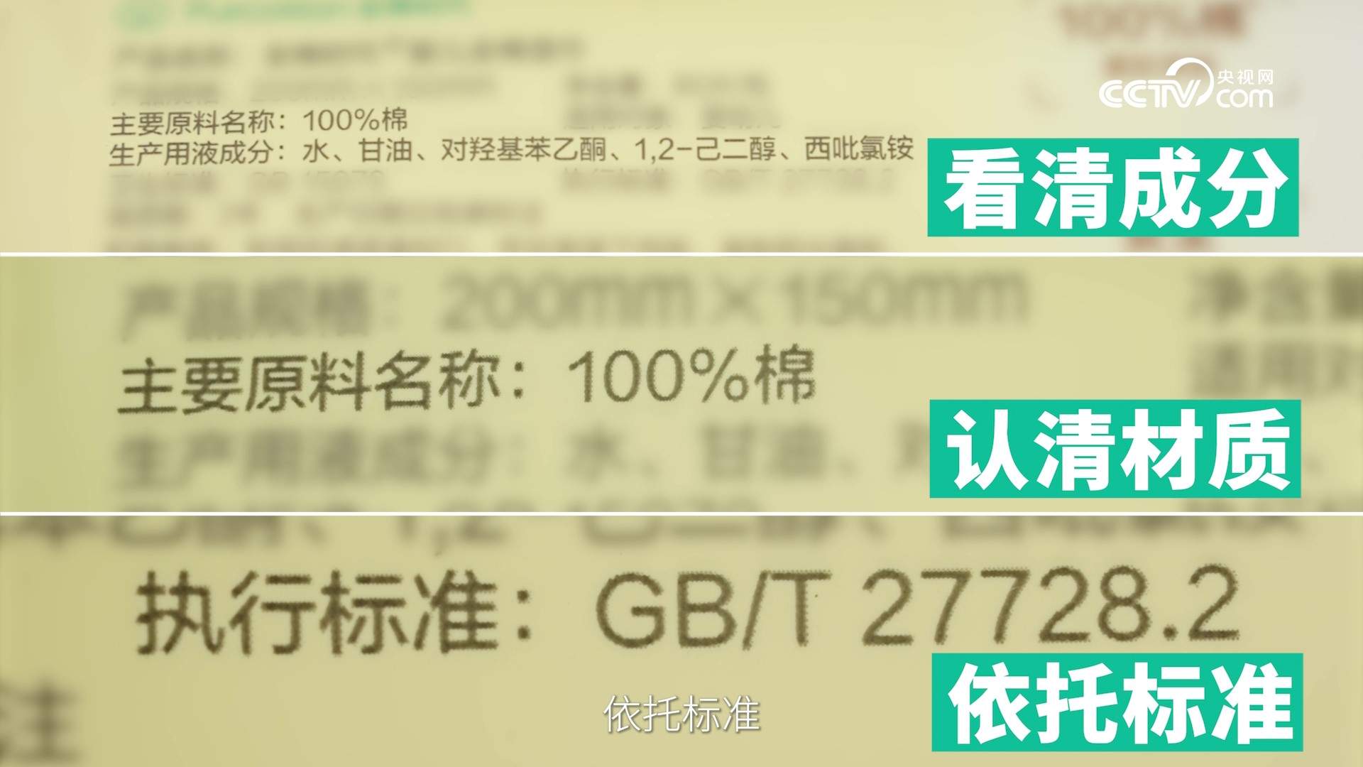 新国标驱动婴儿湿巾品质升级，“材质透明”与“配方安全”成行业焦点  第2张