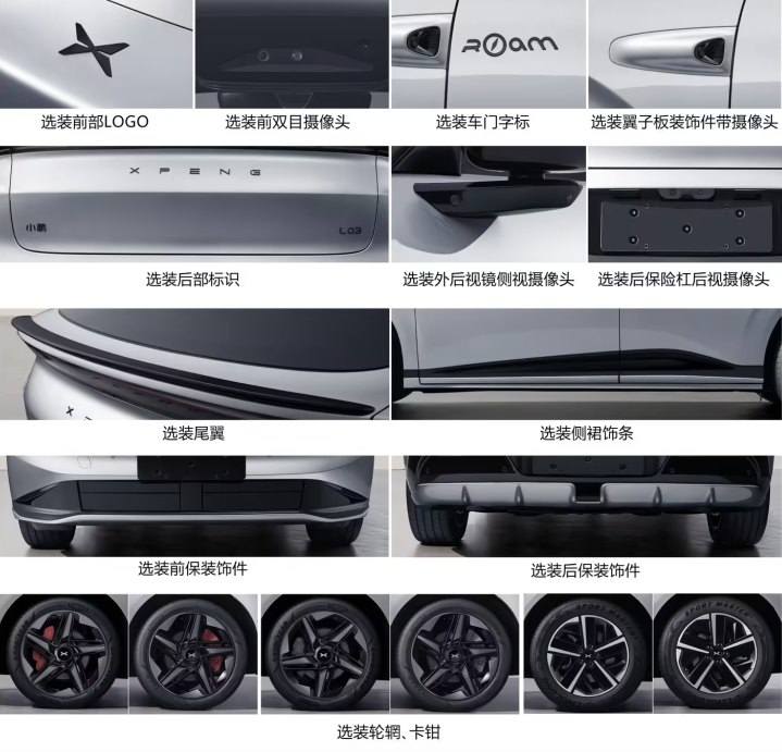 小鹏MONA首款SUV车型L03完成申报：车长4650mm，溜背造型，年内发布  第3张