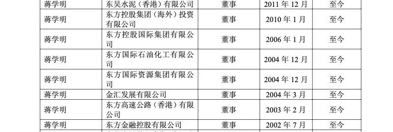 半导体资本大佬“跨界”零食江湖，一字涨停  第3张