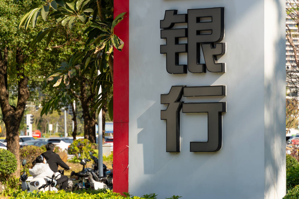 事关千家村镇银行!监管拟出新规:合规与高管门槛双升 第1张 事关千家村镇银行!监管拟出新规:合规与高管门槛双升 第1张