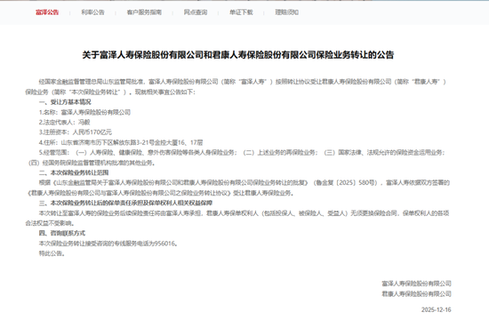 富泽人寿斥巨资买楼,收购复星国际金融中心项目 第4张 富泽人寿斥巨资买楼,收购复星国际金融中心项目 第4张