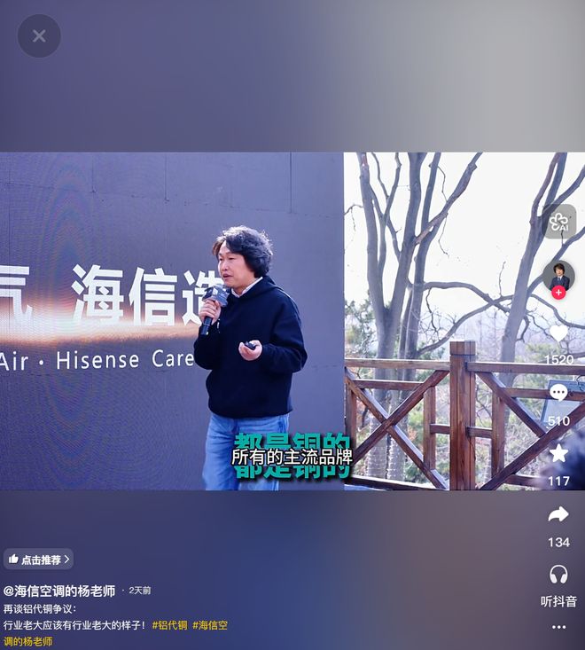 格力朱磊指责海信空调没有资格自称“真铜实料”,后者回应 第4张 格力朱磊指责海信空调没有资格自称“真铜实料”,后者回应 第4张