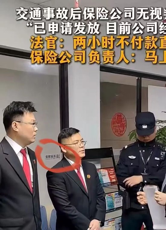 活久见!长安保险竟称没钱理赔 法官现场放话2小时不付款就拘留 第1张 活久见!长安保险竟称没钱理赔 法官现场放话2小时不付款就拘留 第1张