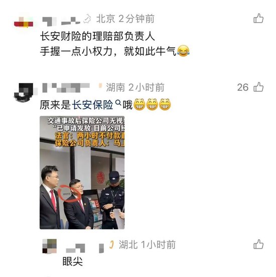 活久见!长安保险竟称没钱理赔 法官现场放话2小时不付款就拘留 第2张 活久见!长安保险竟称没钱理赔 法官现场放话2小时不付款就拘留 第2张