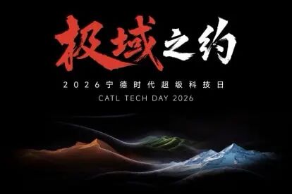 布局新能源矿产!“宁王”300亿元大动作 第4张 布局新能源矿产!“宁王”300亿元大动作 第4张