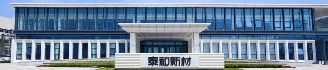 泰和新材2025年营收净利双降,净利润连续四年下滑至4146万元 第1张 泰和新材2025年营收净利双降,净利润连续四年下滑至4146万元 第1张