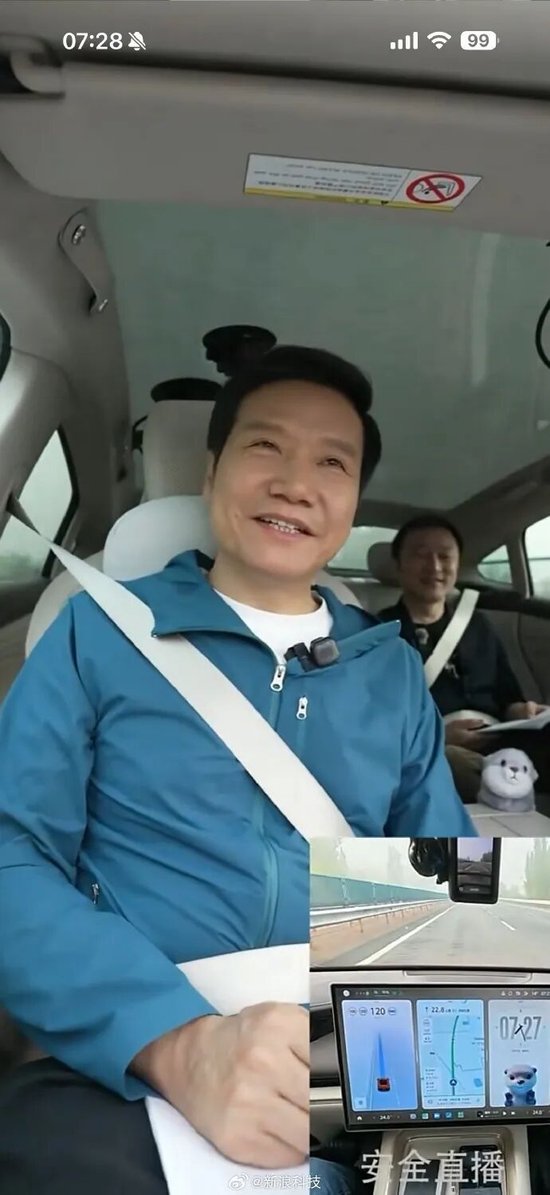 雷军今日开启15小时新SU7续航测试直播，称小米未来几年不会做10万元内车型！  第4张